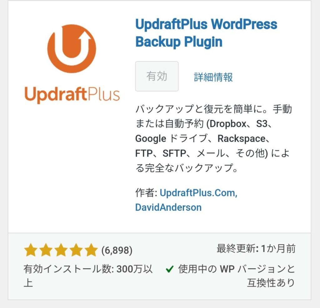 UpdraftPlus