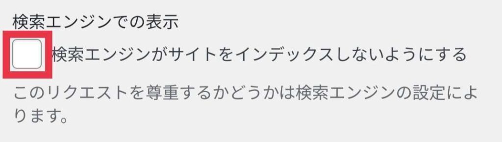 チェックを外す